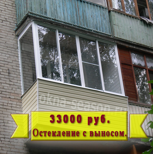 остекление балкона в Хрущевке цены 